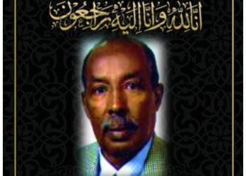 Taariikh Nololeedkii ALAHA u naxariistee G/le Sare Axmed Sheekh Xasan oo ku magac dheeraa “Axmed Hareed”